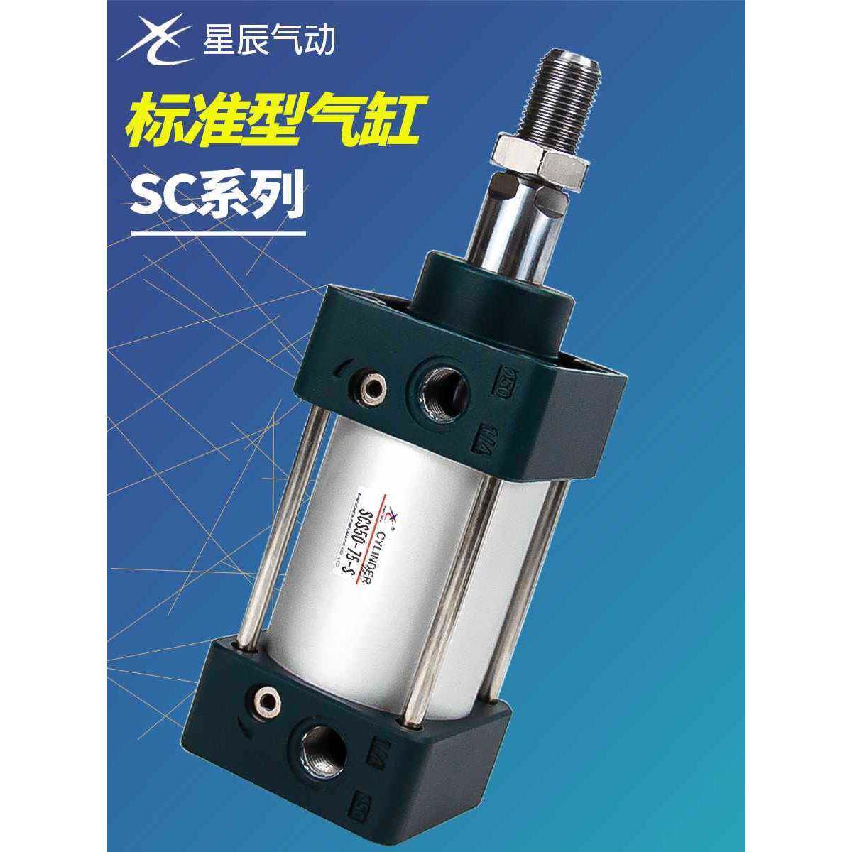 星55495481辰亚德缸客型标大推气带磁性SC//准/力///