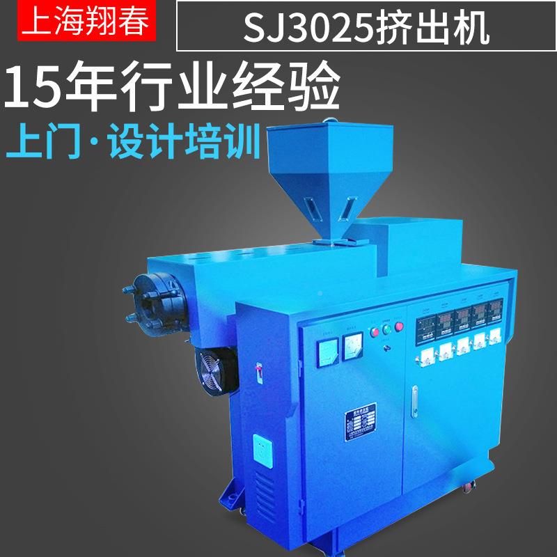 挤v塑机pc型单螺杆塑料挤出机管材塑料3025双小757色吸挤出机器