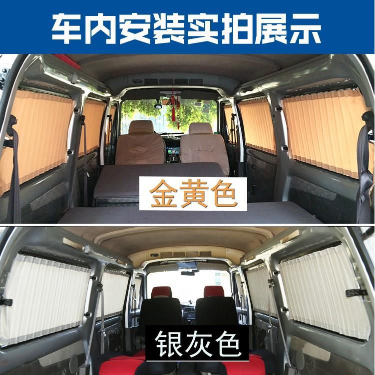 五/菱之光6376/6390/6389/6遮3EYK886400/641专用3汽车窗帘防晒阳