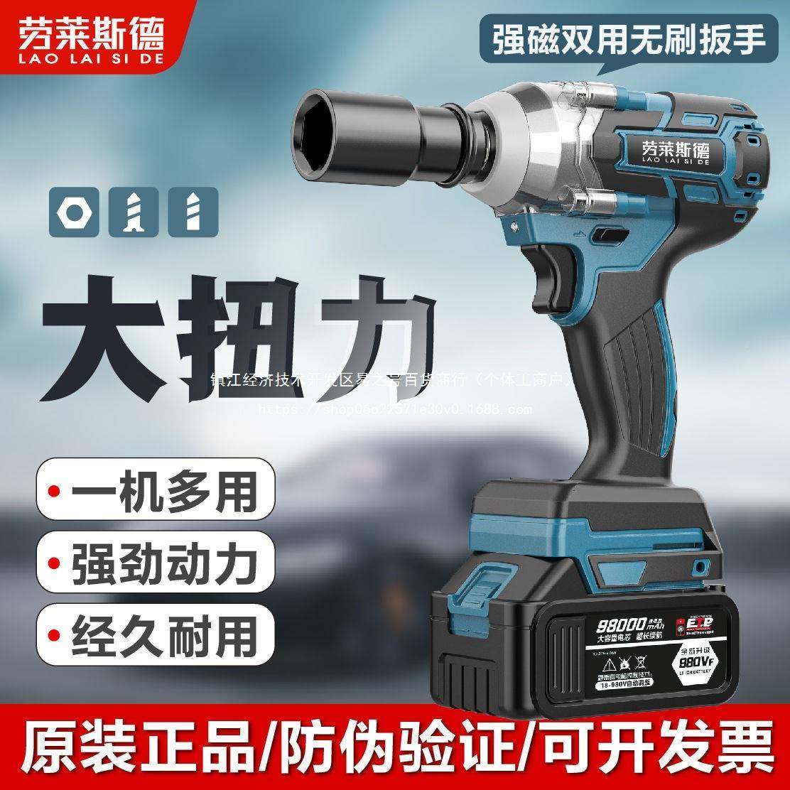 电原装无刷动扳手大力冲HED击扳手锂电大功率扭汽修木工筒套轮胎