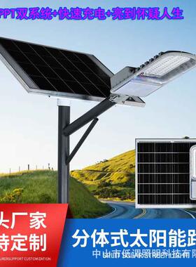 TMPP大功率太阳能路灯灯led路NOQ灯太阳能户灯外庭院家用防水照明