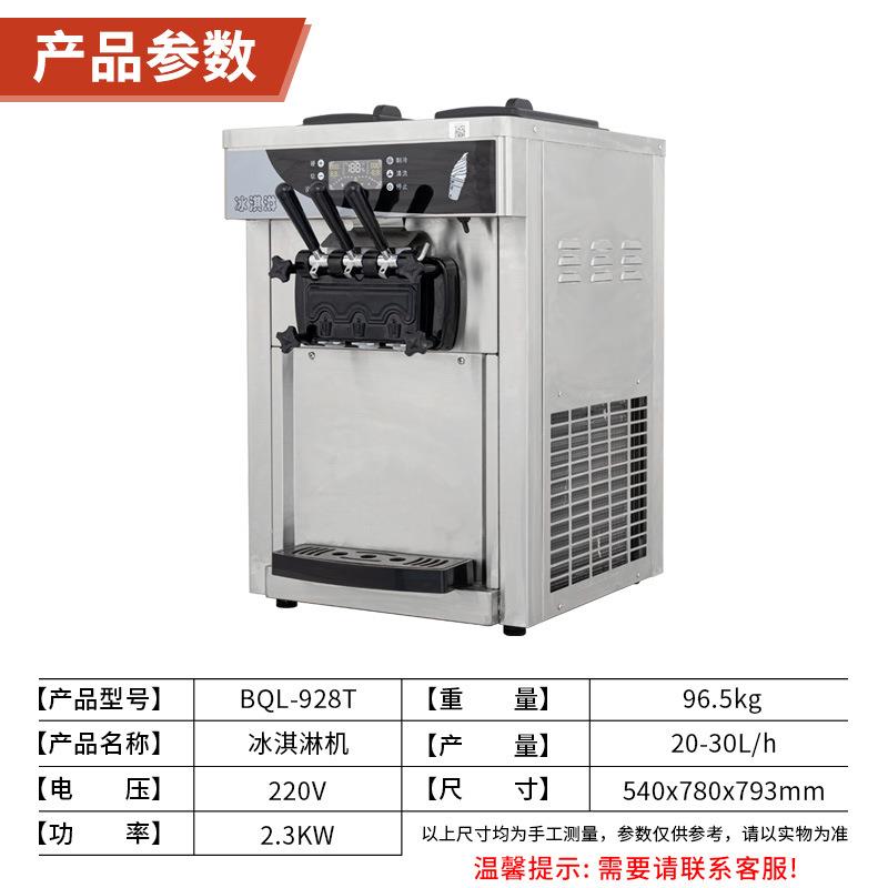 厂家销筒商用新款奶浆自直动BQL-928T冰淇淋机全快速制冷膨化甜冰