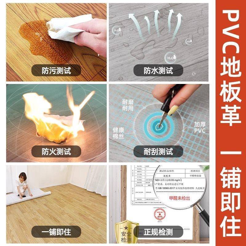 地卧室客厅pvc塑料地革水泥毯地面铺板积垫防水房间地PLY垫大面全