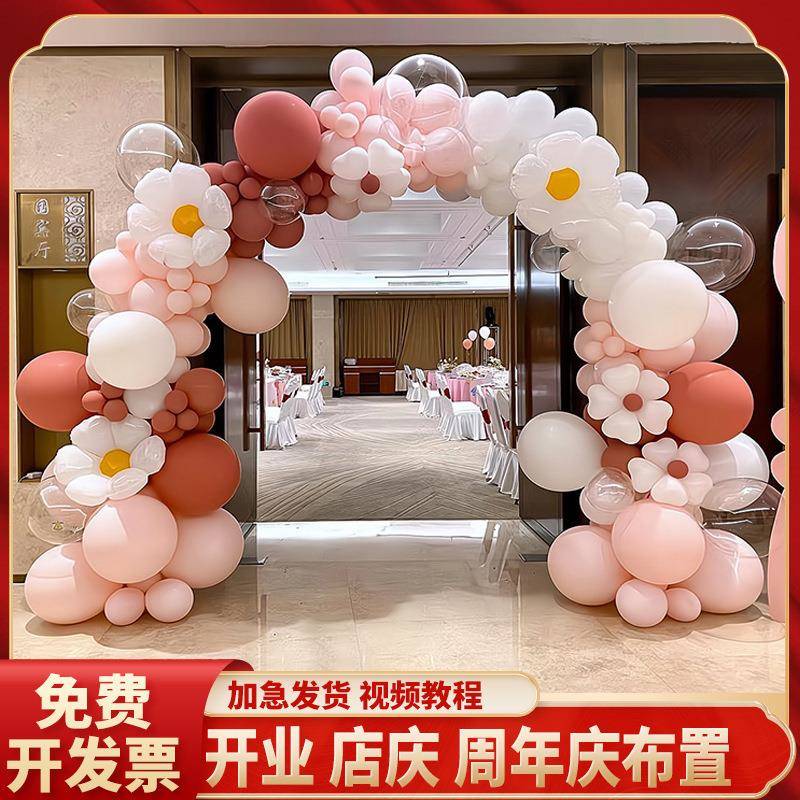 开业装饰气球拱门布置结婚门口店庆周年庆活动婚庆婚礼场景支架