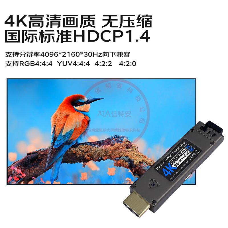 4KHDMI迷你光端机兼容单模多模单纤LC接口延长器收发器传输器1KM