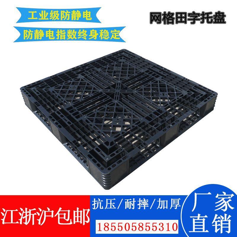 黑色防静电卡托盘防静电栈板防静电板1210仓垫库地台EGO板仓储卡