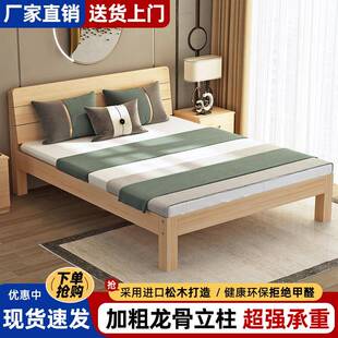 加粗加厚实木床用简出约代双人床经济型单人床家主卧租屋LKJ现实