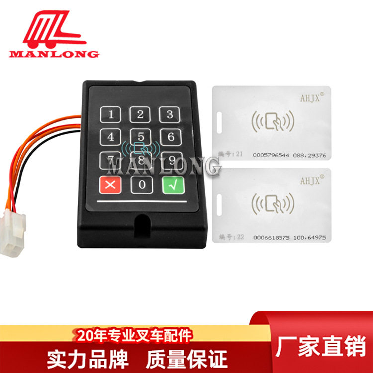 叉车刷卡密码锁 搬运车刷卡锁头  叉车安检卡 叉车通用刷卡控制器