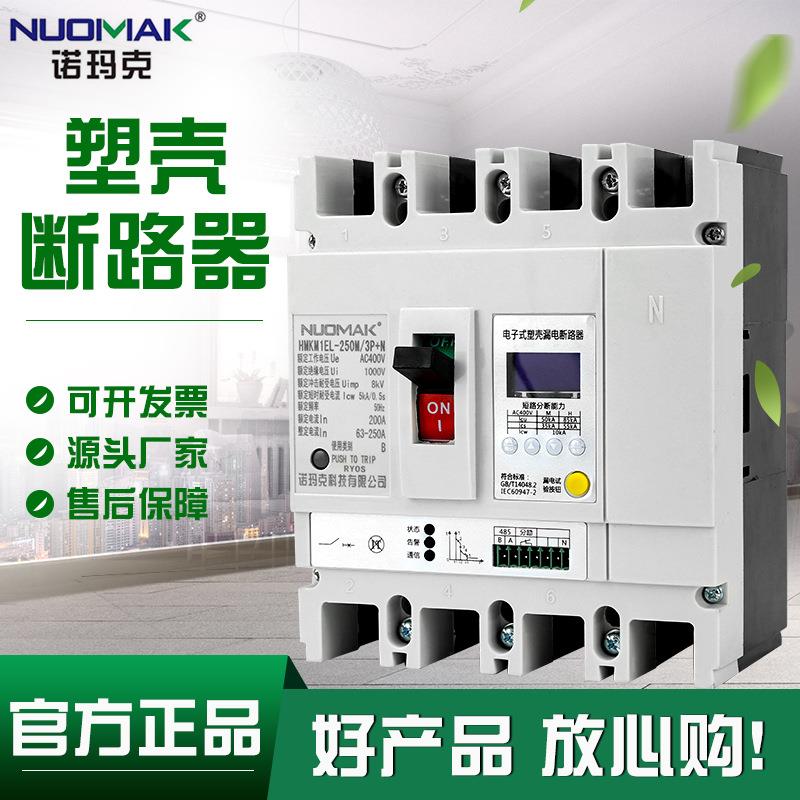 厂家直销4EP液晶漏电保护塑壳式断讯低路器压M1L-100/4300通YHR功