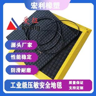 压敏式 2628开雕刻机安全地毯开关踏垫 安全地毯异性安全地关毯520