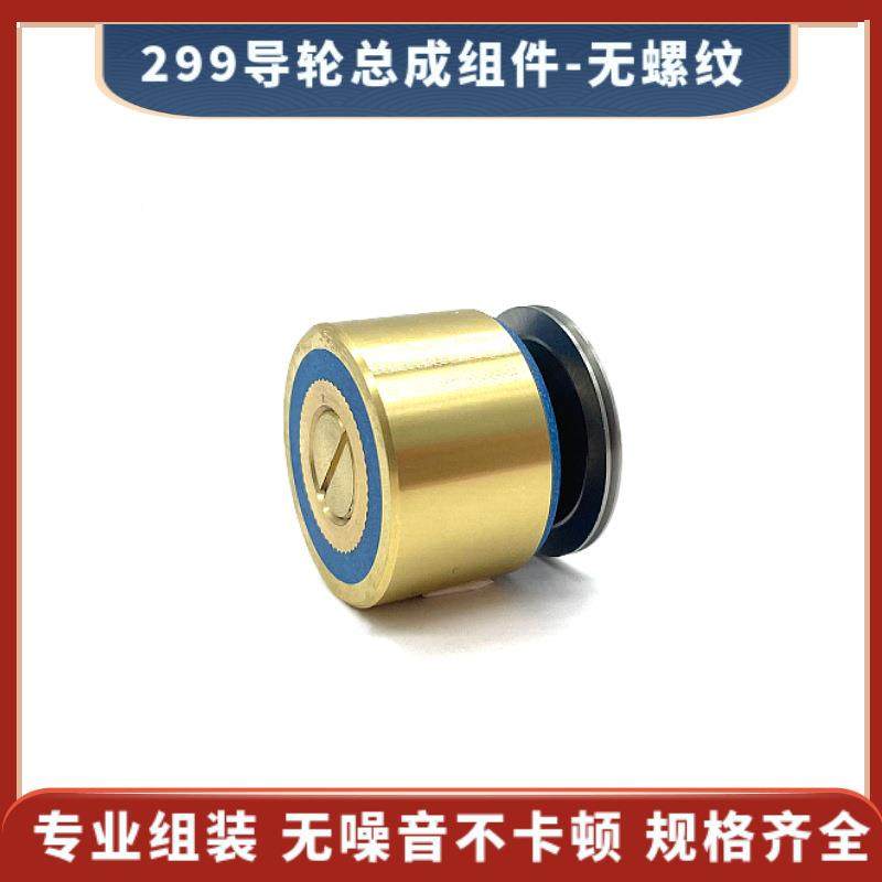 299DYS导轮36*31m导轮3线切割快走中机走丝床单边铜套组5件m座