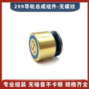 299DYS导轮36 31m导轮3线切割快走中机走丝床单边铜套组5件m座