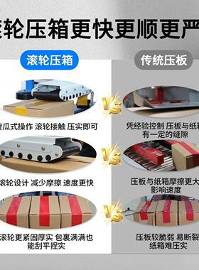 全自动封机21690打包机电商专胶一用纸箱带字滚轮箱封箱机年新款