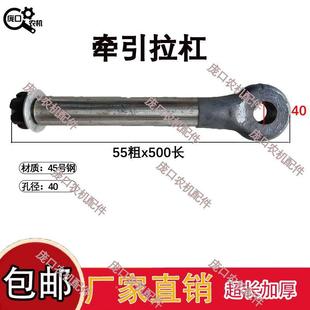 拖拉机扶牵引拉杠引东方红牵引牵挂钩农用加厚牵杆重型拖车UWT手