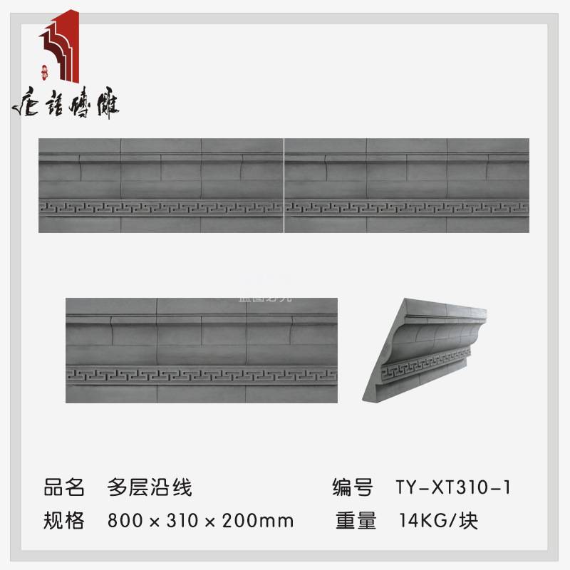 唐语砖雕 中式仿古庭院青砖线条 古建围墙青砖沿线 双层/三层沿线