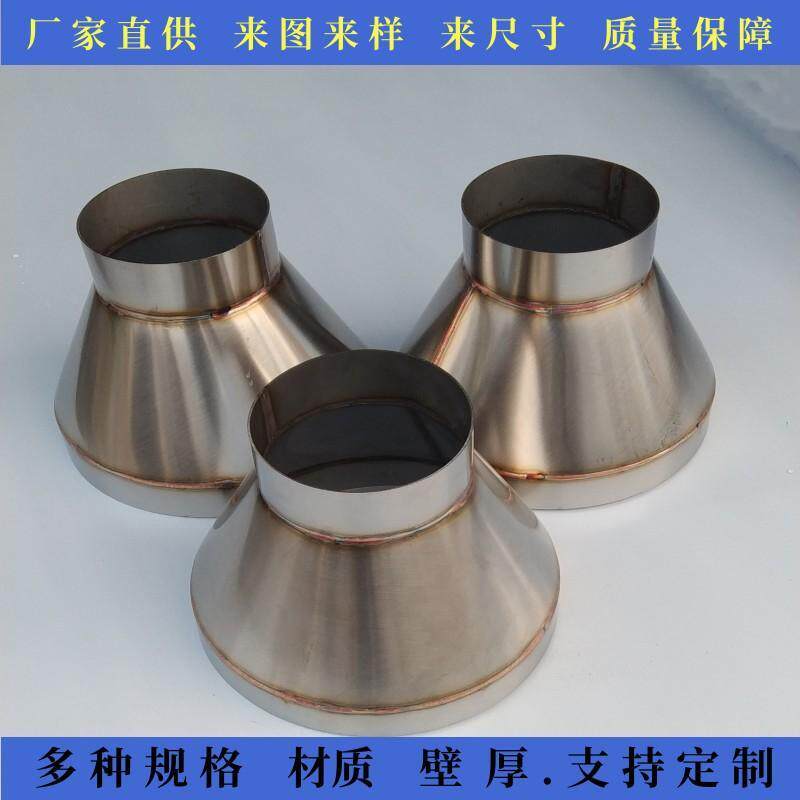 镀304不锈钢管道同心大小变头通风管转接锌白铁皮风管配629件定径