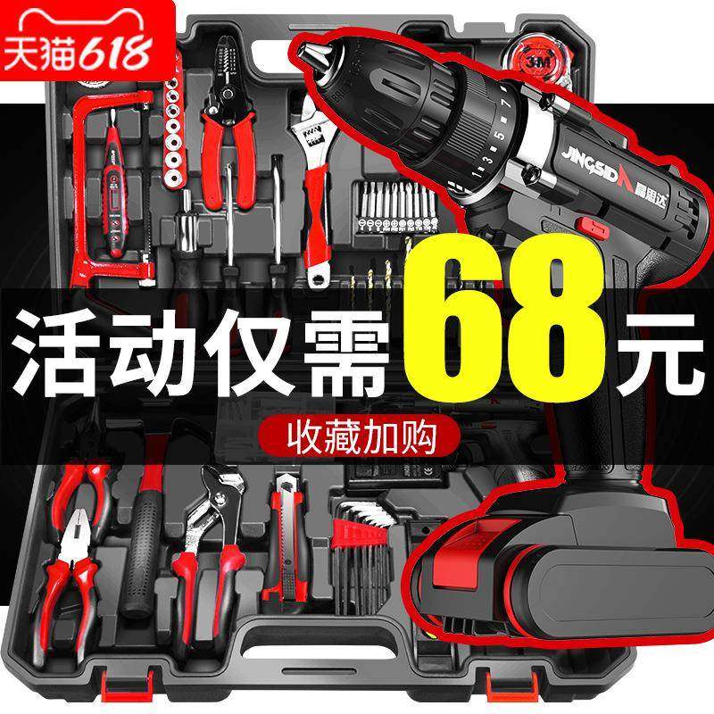 用电钻手具套装日常五金工电工专NFQ专用多功能家用工具箱大全,电子元器件市场,其它元器件,淘宝优惠券,粉丝福利购,淘宝优惠卷