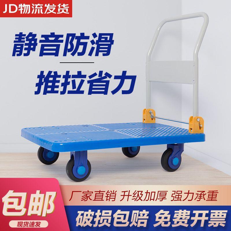 静手板车小推车拉货搬运推车音家用搬运车轻便拖车折LKF叠钢管平