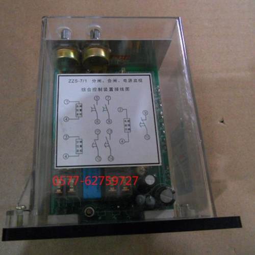 ZZS-71HNGZZS-S7/2Z/Z-7/14合0闸分闸电源监视继电器22V