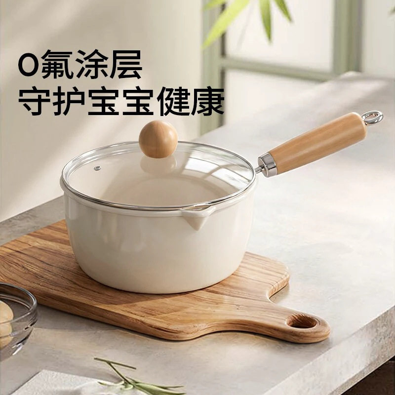 奶锅不粘锅辅食锅家用小汤锅热