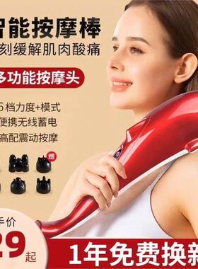 海豚按摩器颈椎腰部背部肩电动