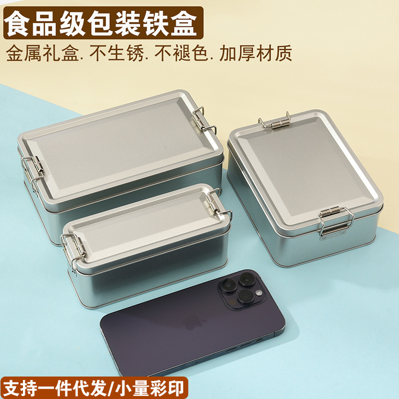铁盒子长方形螺丝收纳盒不锈钢