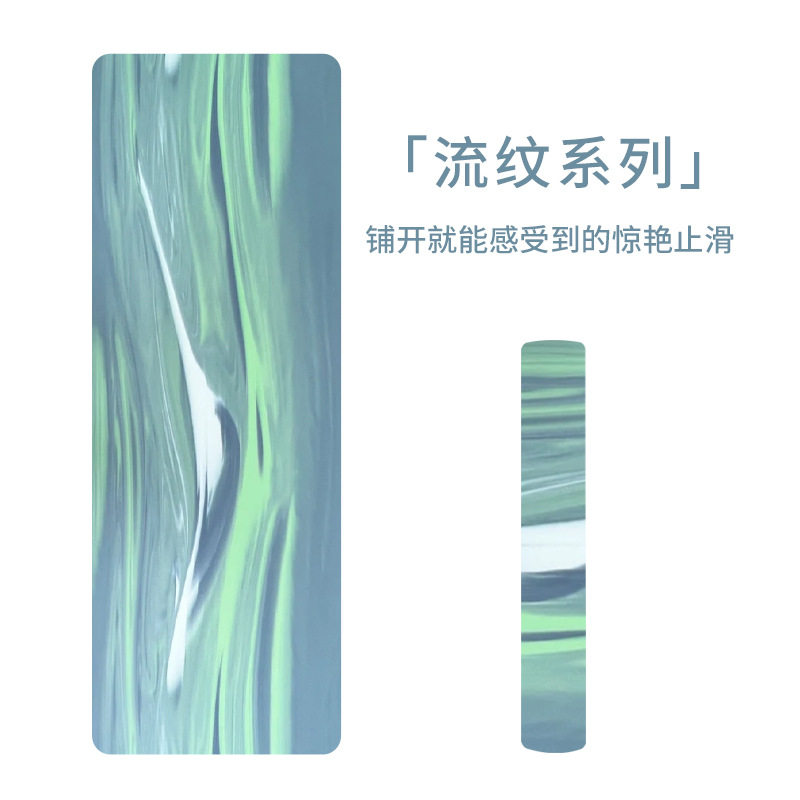 流纹款瑜伽垫天然橡胶双层防滑女专用运动垫5mm加厚隔音健身垫