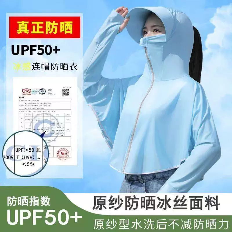 冰丝防晒衣女夏2025新款防紫外线透气防晒罩衫外套骑电动车防晒服