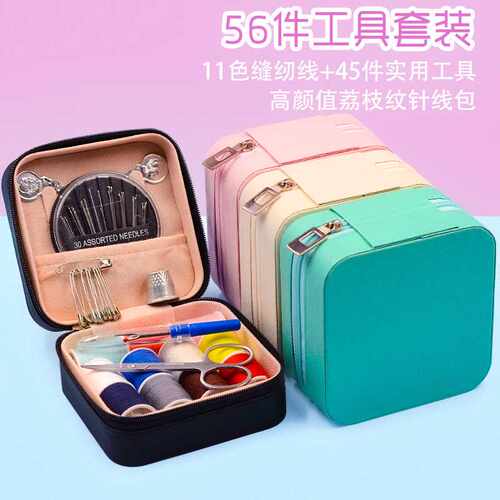 针线盒家用高质量好宿舍缝补针线