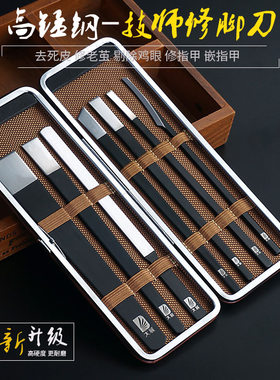 专业修脚刀工具包刀具收纳包