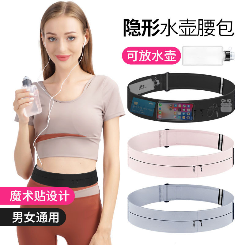 跑步专用隐形腰包女男通用魔术贴