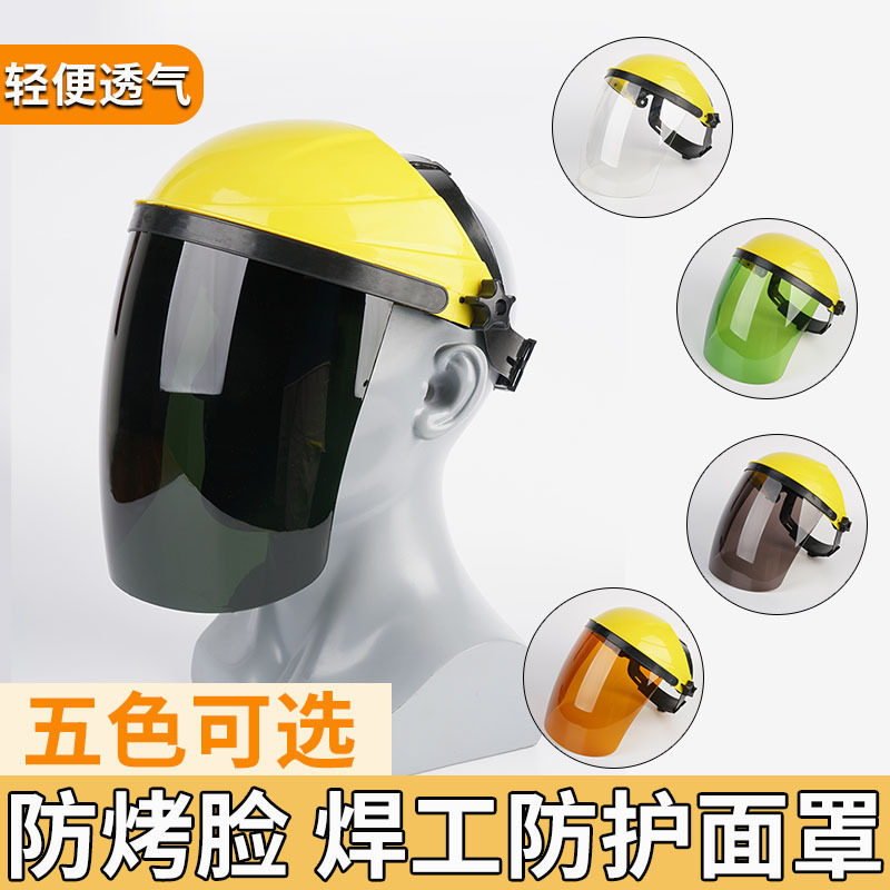 切割机防护面罩打磨护具全脸