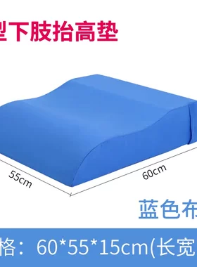医用加高垫脚枕静脉曲张垫腿枕