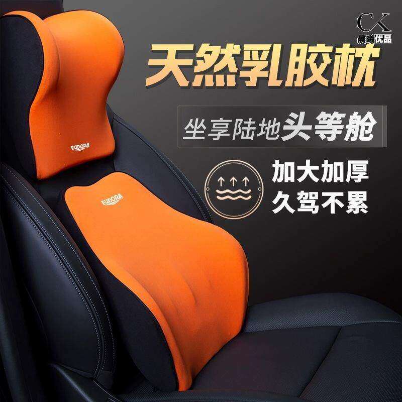 清仓汽车头枕乳胶护颈枕车用靠枕