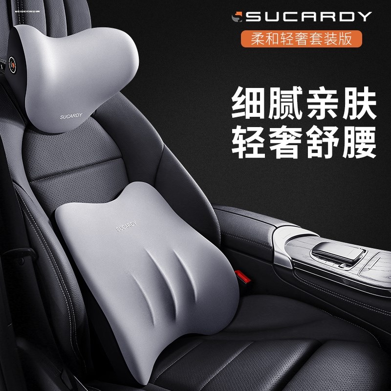 速发s0xc0s60xc60xc40腰靠头枕护腰车载记忆棉靠垫