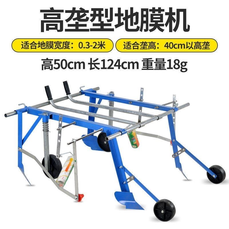 速发地膜覆盖机覆膜j机地膜铺地膜覆盖机器手拉式多功能盖膜机农