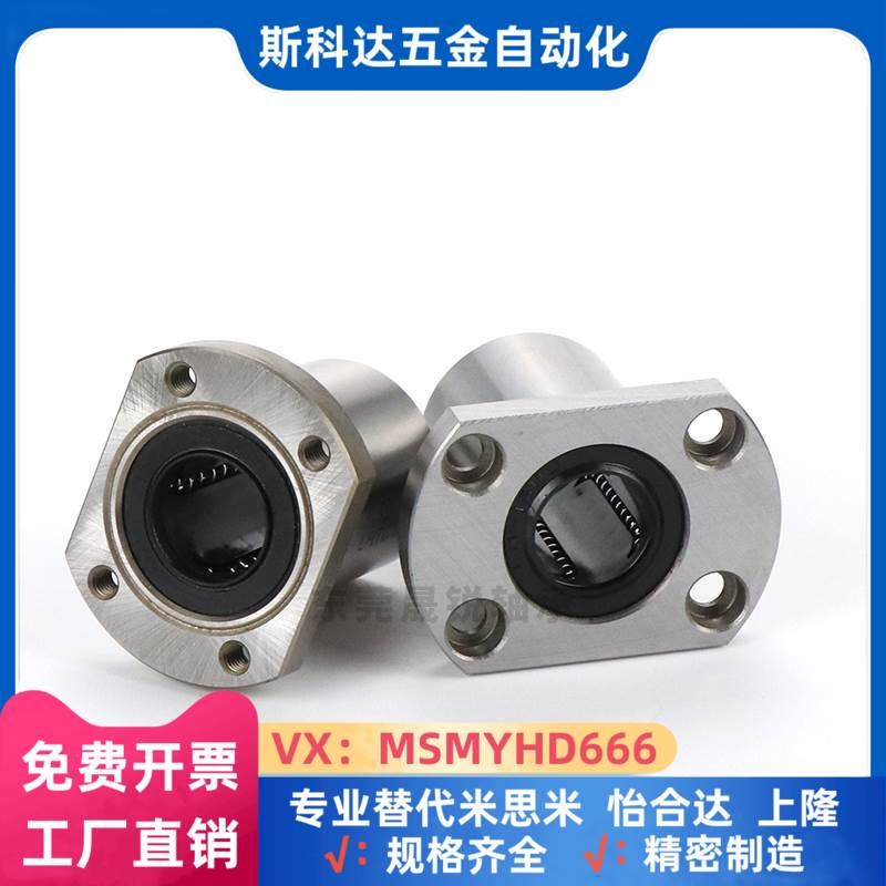 速发KCMH KCMHL上隆带法兰直线轴承 -6 8 10 12 1 16 20 25 0 5 4
