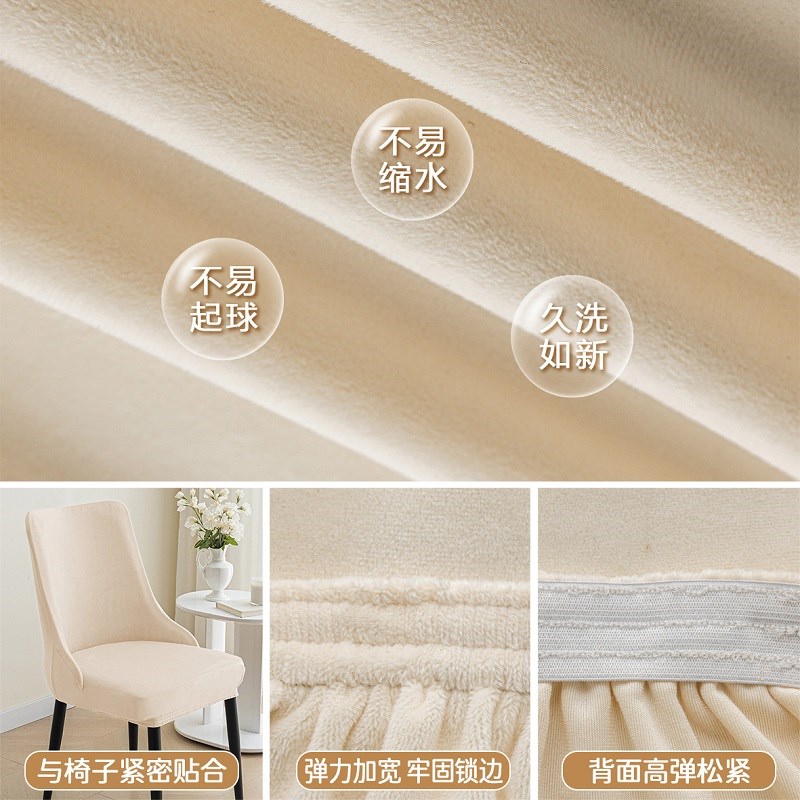速发弧形带扶手椅子套罩加厚银狐绒弹力全包四季通用餐桌弧形桌椅