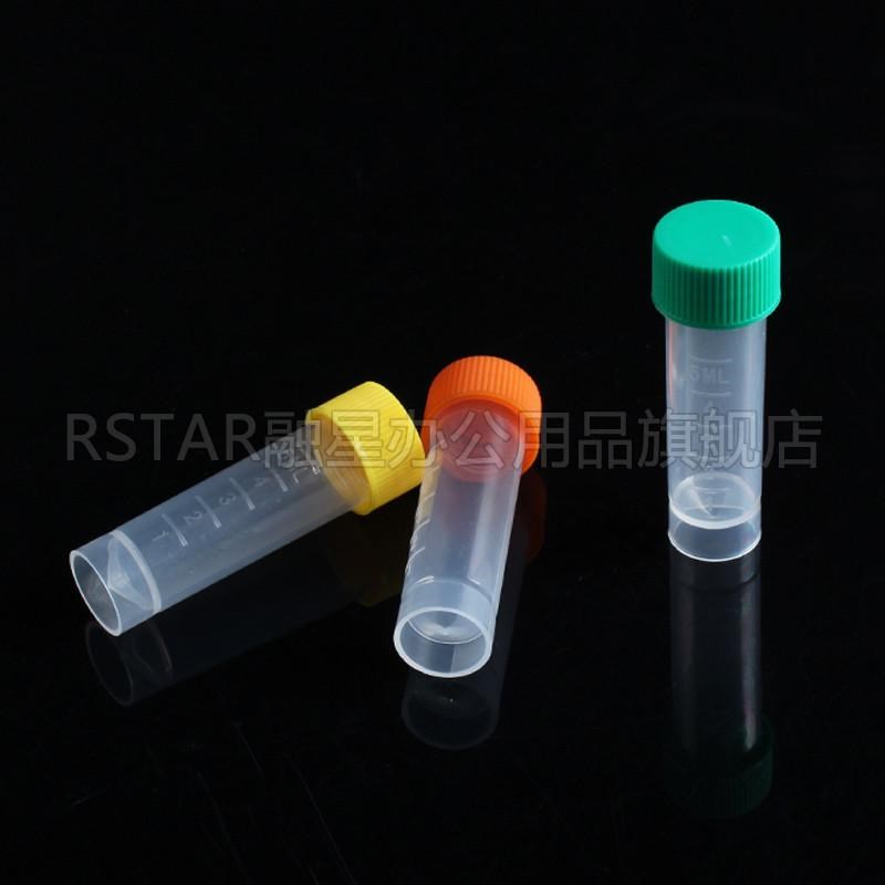 速发5冷冻管螺口带刻读/冷存管 有硅胶圈 带模具刻度带磨砂面