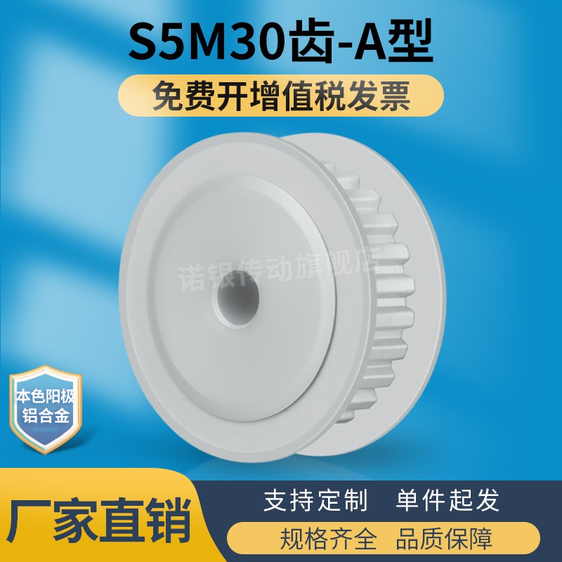 速发S5M0齿同步轮 槽宽22 型 轮齿轮滑轮0S5M200-A同步带轮