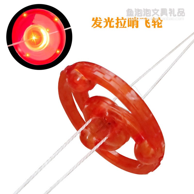现货速发闪光发光飞轮拉哨塑料陀螺创意幼儿园礼品儿童玩具小学生