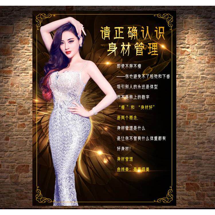 美容院美女身材管理减肥塑形美体内衣高级装饰画挂画墙面装饰品画