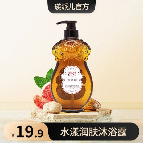 瑛派儿蜜蓝妮沐浴露大容量