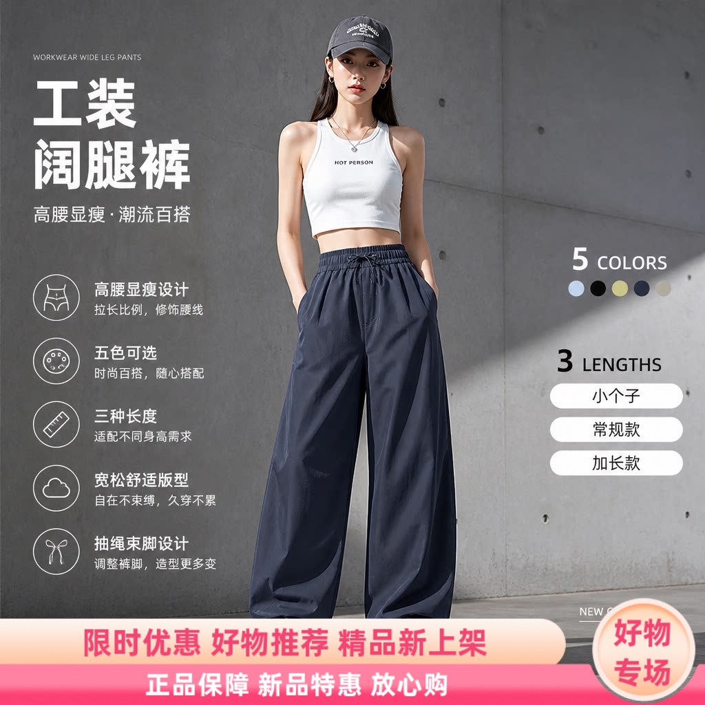 高腰速干防晒美式工装阔腿裤女士
