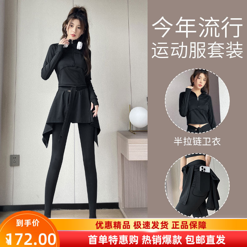 运动套装假两件羽毛球健身裙裤瑜伽服爬山长裤长袖春季黑色涤纶