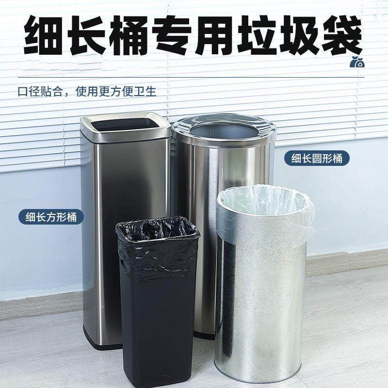 细长桶垃圾袋圆筒圆柱形深桶长条长款高桶长型塑料垃圾袋加长商用