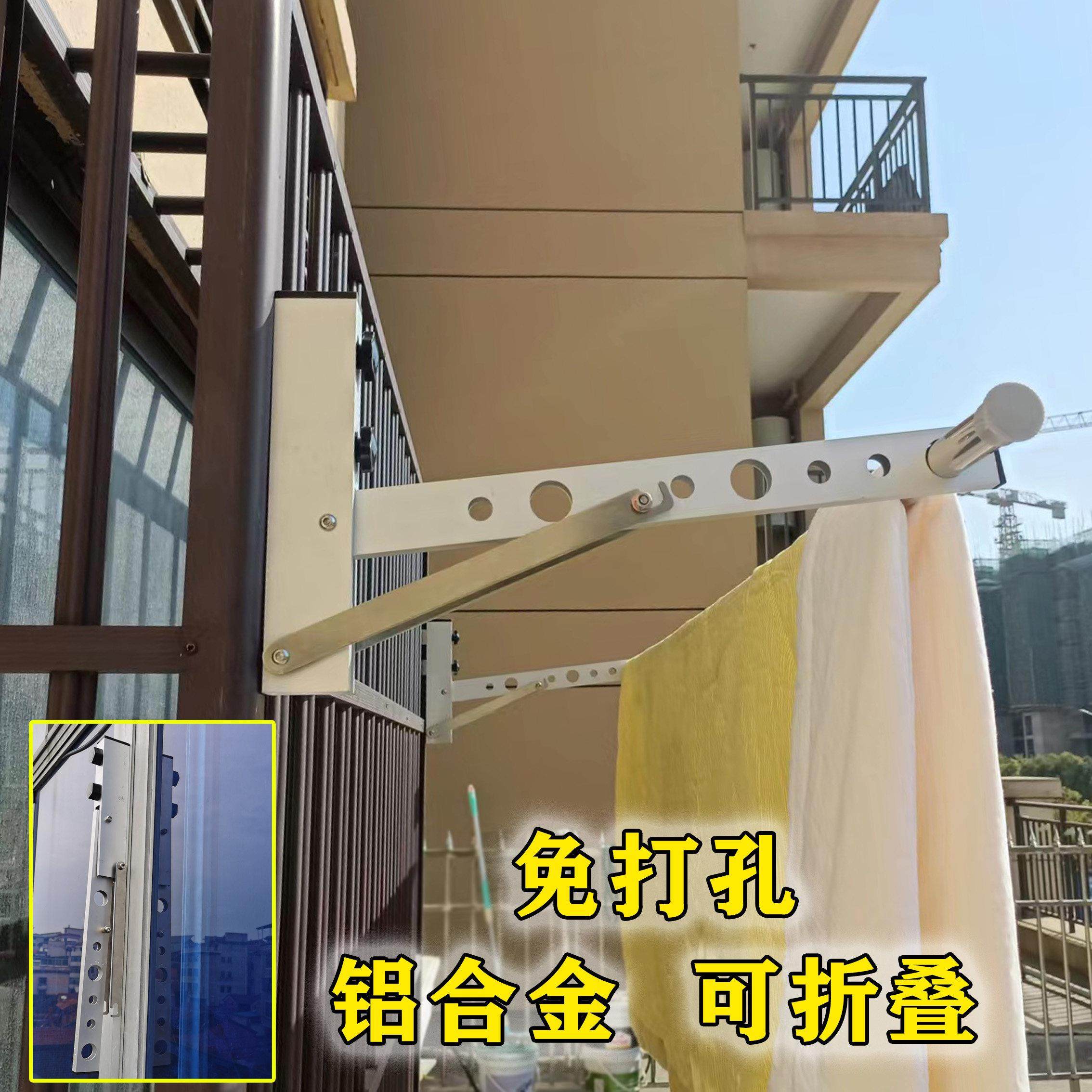 铝合金折叠晒衣架室外晾衣杆防盗网户外置凉挂衣架阳台晒床单被子,收纳整理,晾晒杆,淘宝优惠券,粉丝福利购,淘宝优惠卷
