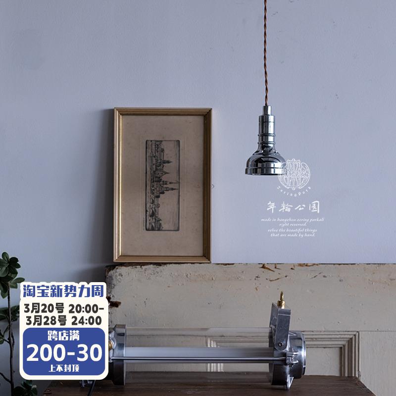年轮公园ZORING PARK宅造店 铸铝胜家复古工业风吸顶客厅餐厅吊灯