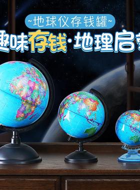 地球仪摆件男孩桌面儿童房电视柜书房装饰品客厅房间儿童存钱罐小