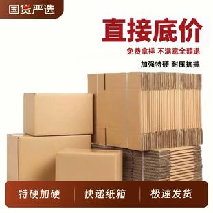 箱打包纸箱子 长条纸箱雨伞盒子保温水杯快递长方形包装